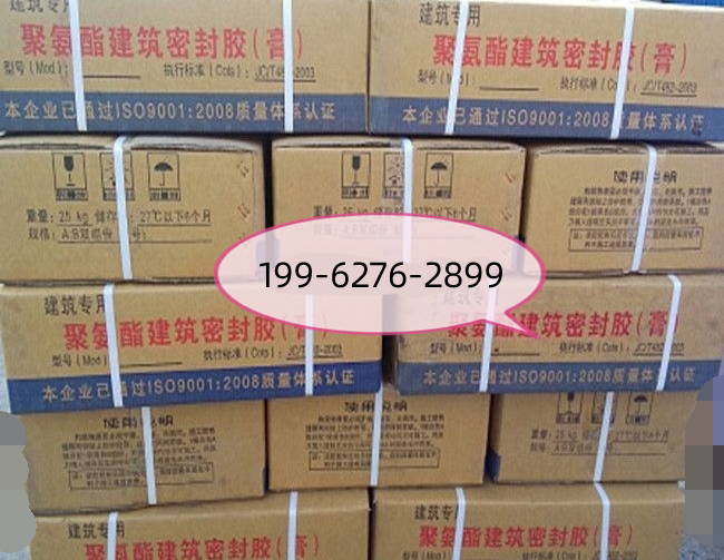 單組份聚氨酯建筑密封膠